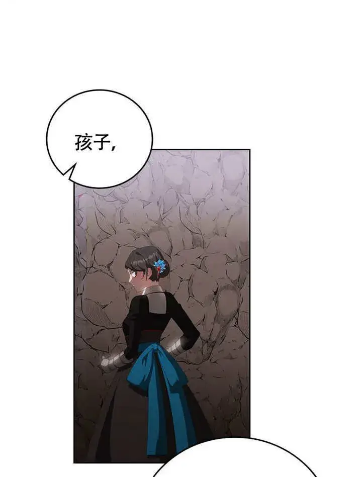 《不得不成为恶女的理由》第44话图29