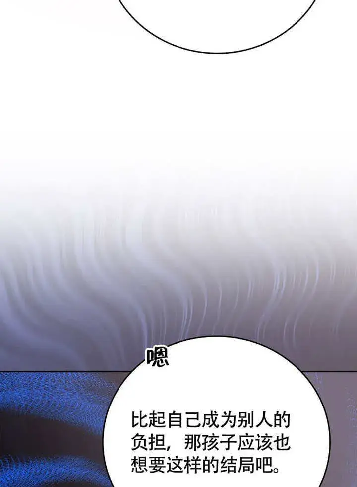 《不得不成为恶女的理由》第44话图32
