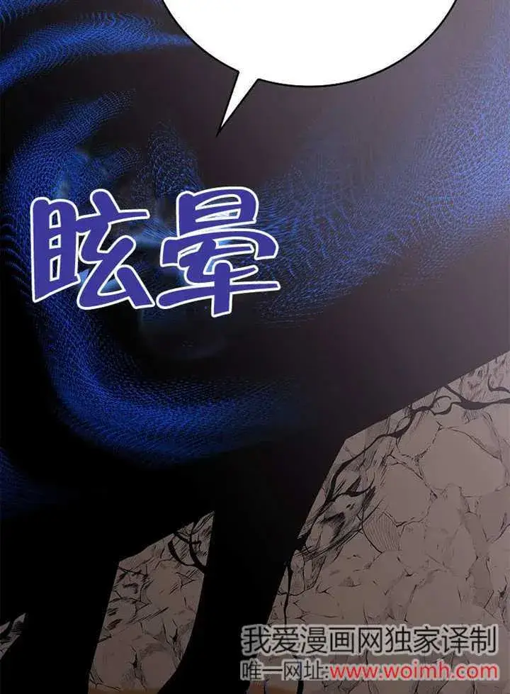 《不得不成为恶女的理由》第44话图33