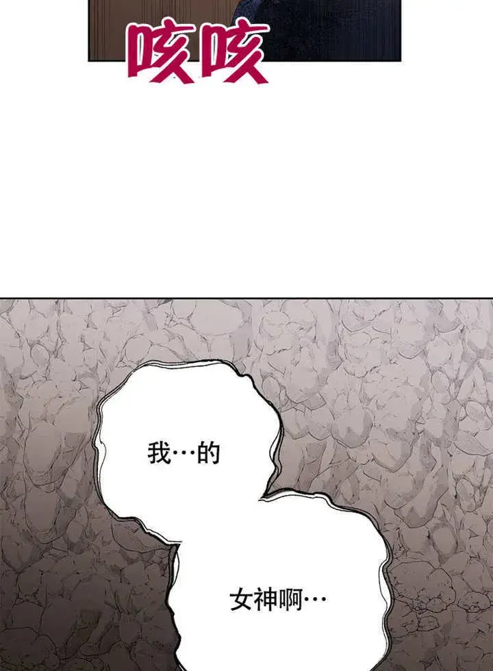 《不得不成为恶女的理由》第44话图37