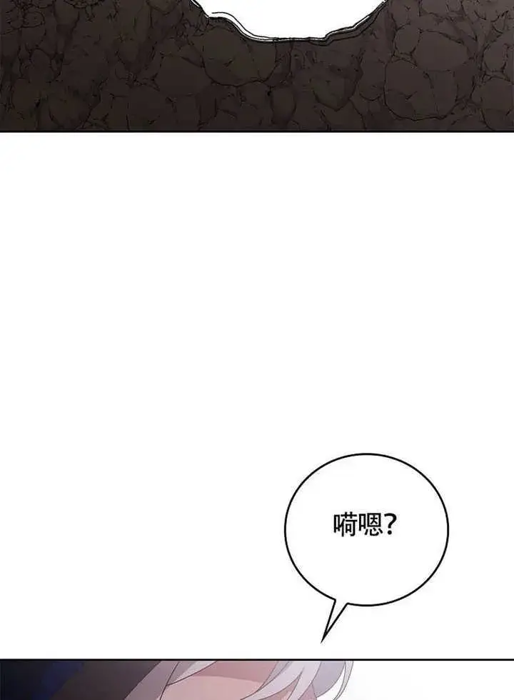 《不得不成为恶女的理由》第44话图38