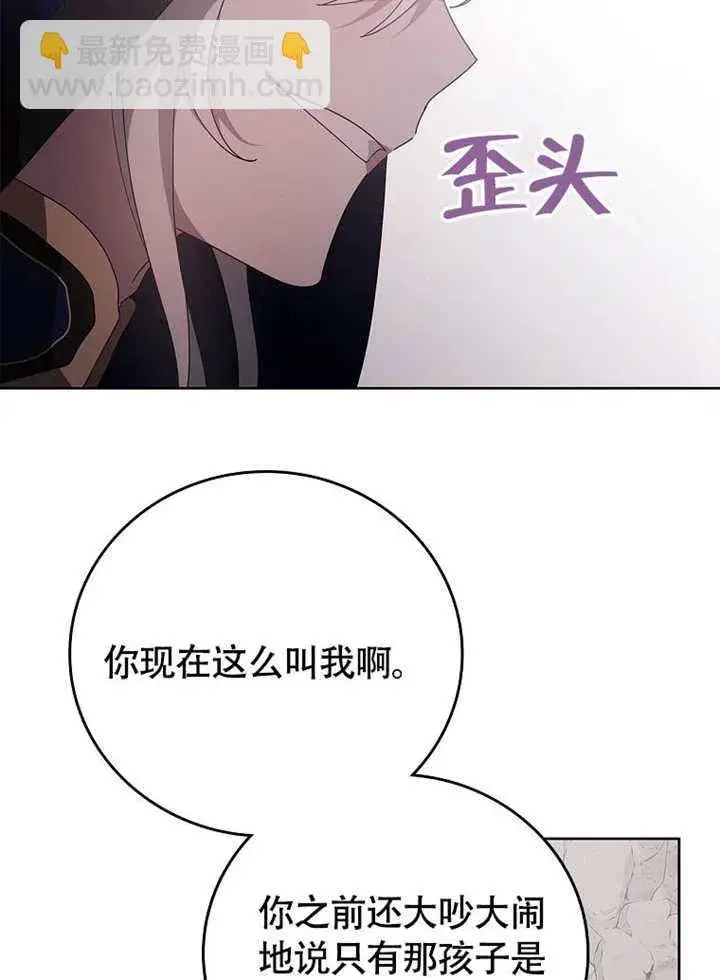 《不得不成为恶女的理由》第44话图39
