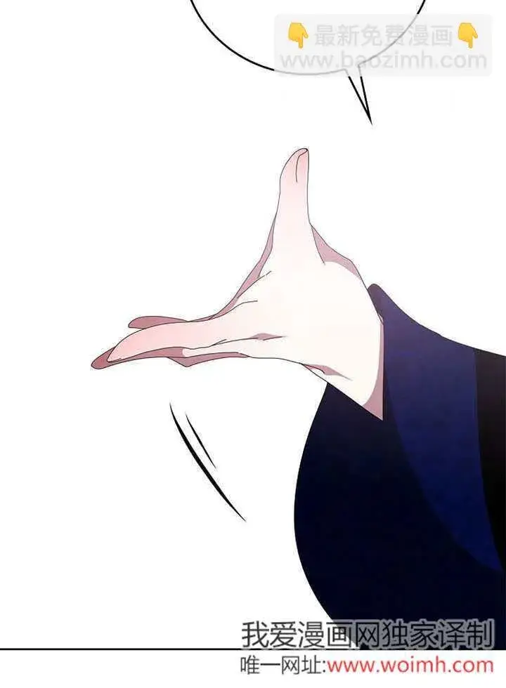 《不得不成为恶女的理由》第44话图49