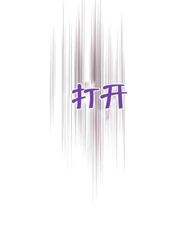 《不得不成为恶女的理由》第44话图5