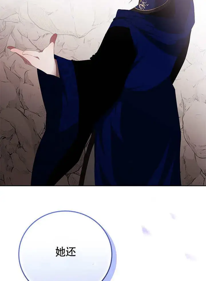 《不得不成为恶女的理由》第44话图51