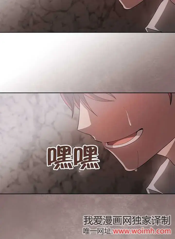 《不得不成为恶女的理由》第44话图55