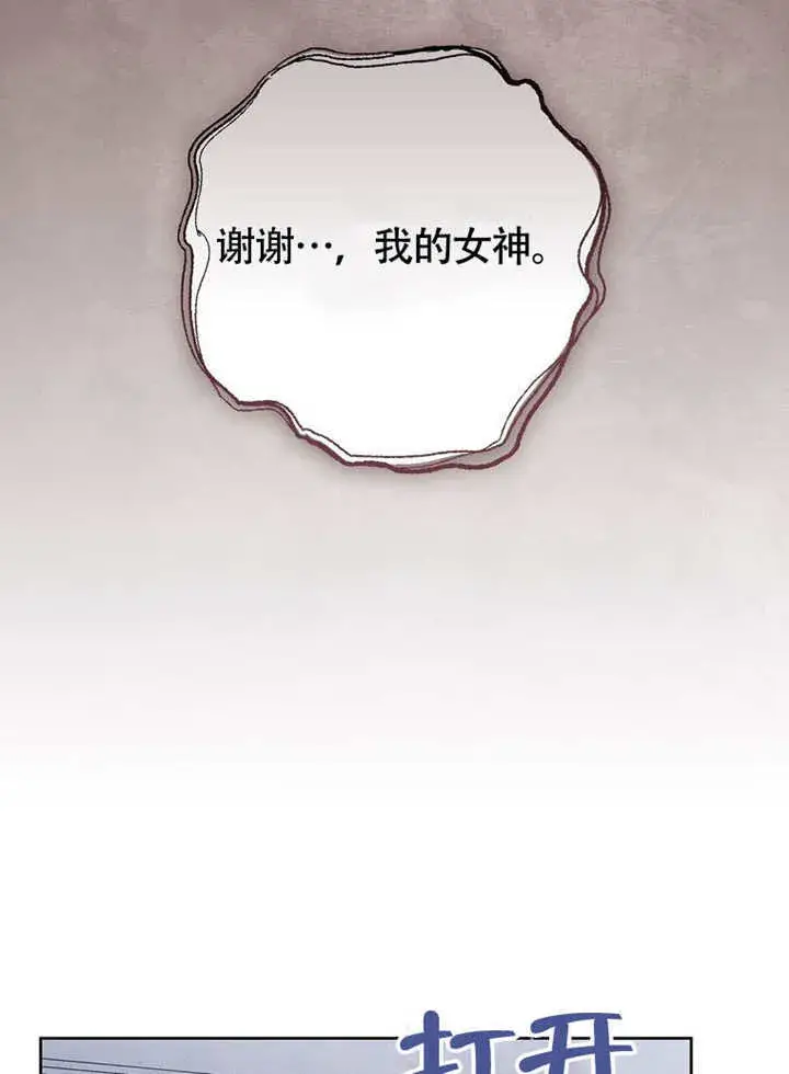 《不得不成为恶女的理由》第44话图56