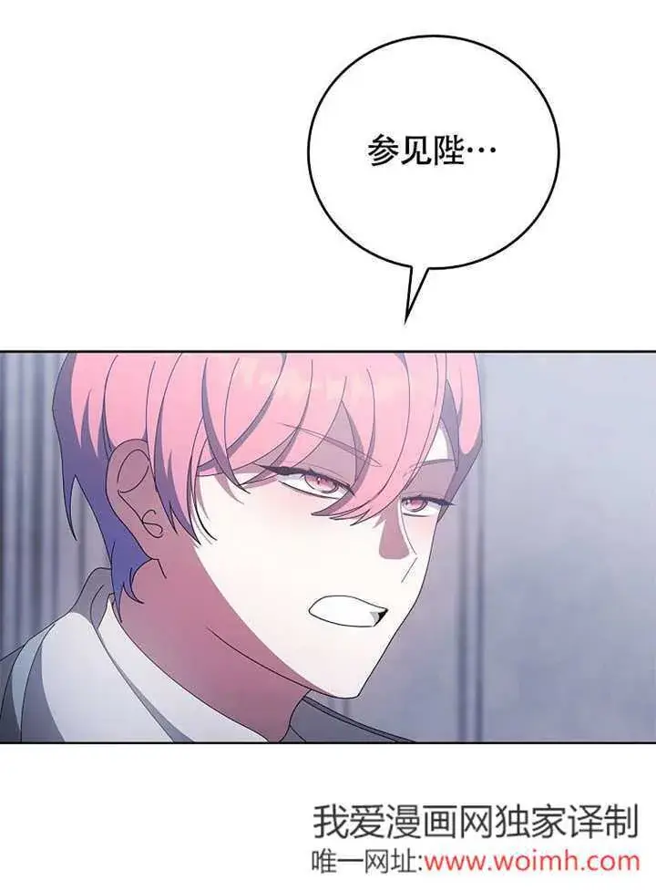 《不得不成为恶女的理由》第44话图59