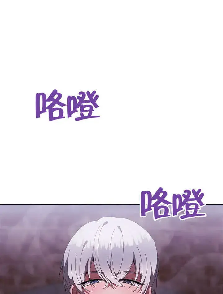 《不得不成为恶女的理由》第44话图6