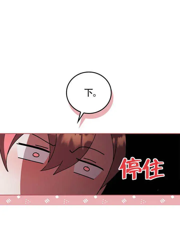 《不得不成为恶女的理由》第44话图60