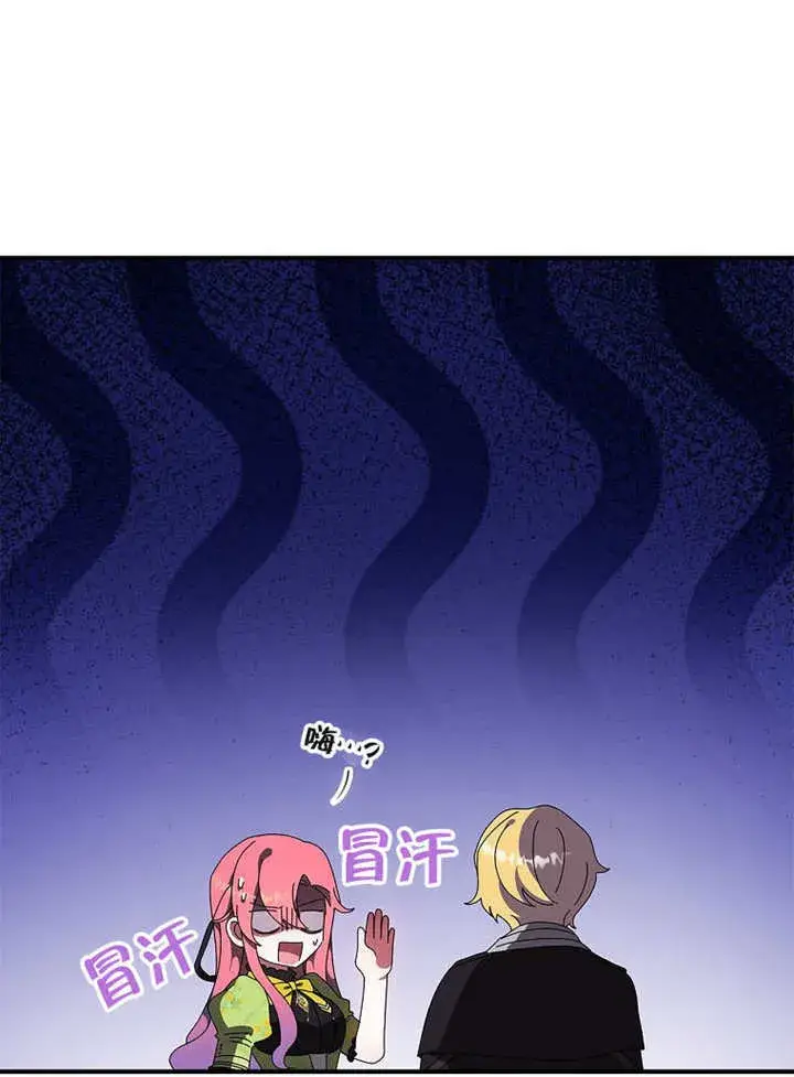 《不得不成为恶女的理由》第44话图61