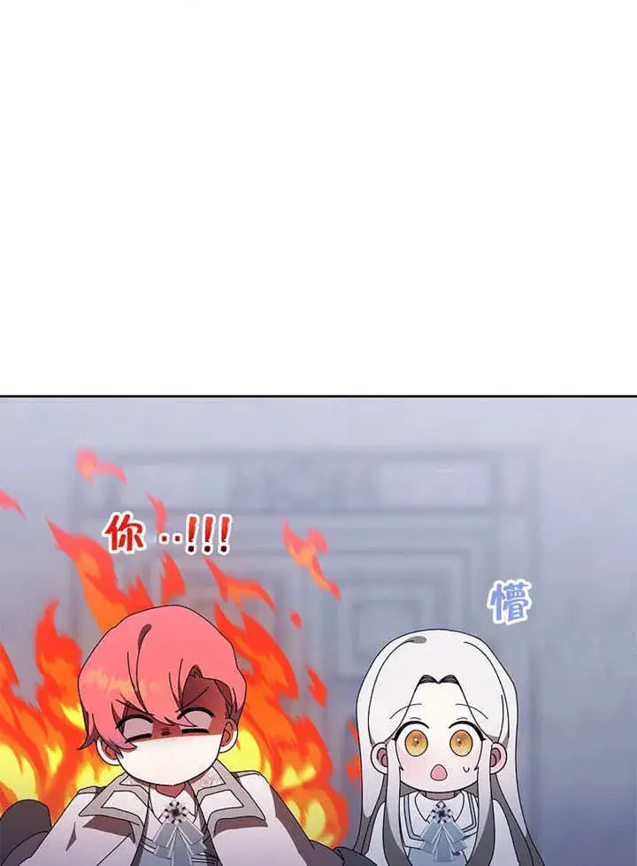 《不得不成为恶女的理由》第44话图62