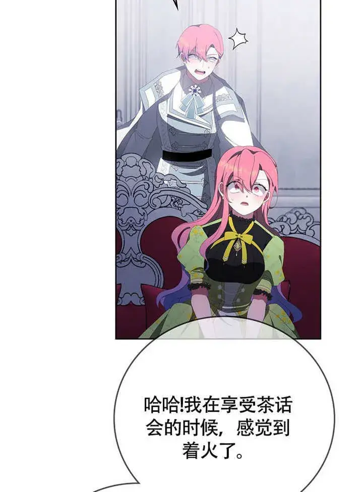 《不得不成为恶女的理由》第44话图66