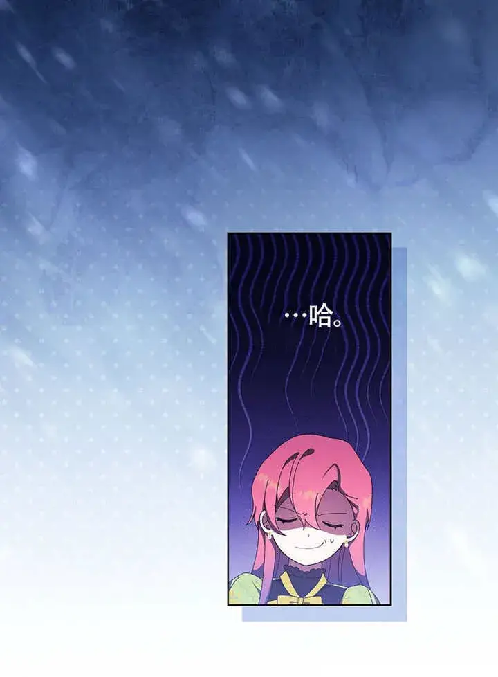 《不得不成为恶女的理由》第44话图72
