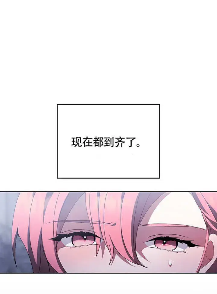 《不得不成为恶女的理由》第44话图73