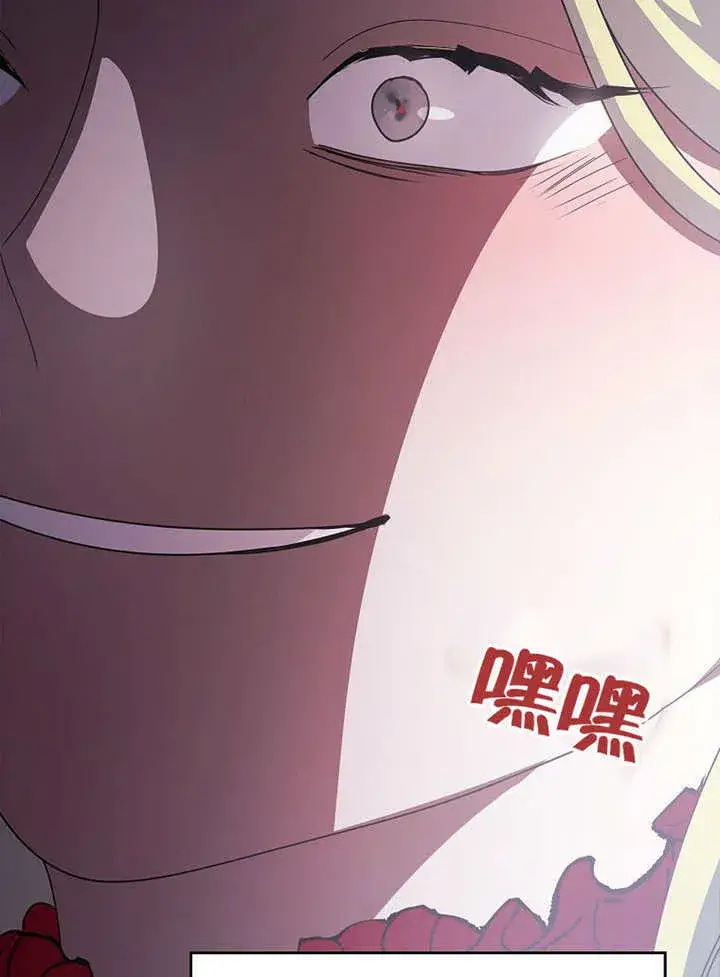 《不得不成为恶女的理由》第44话图82