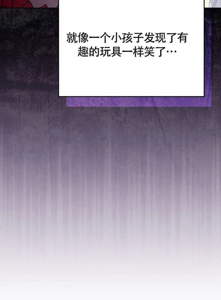 《不得不成为恶女的理由》第44话图83