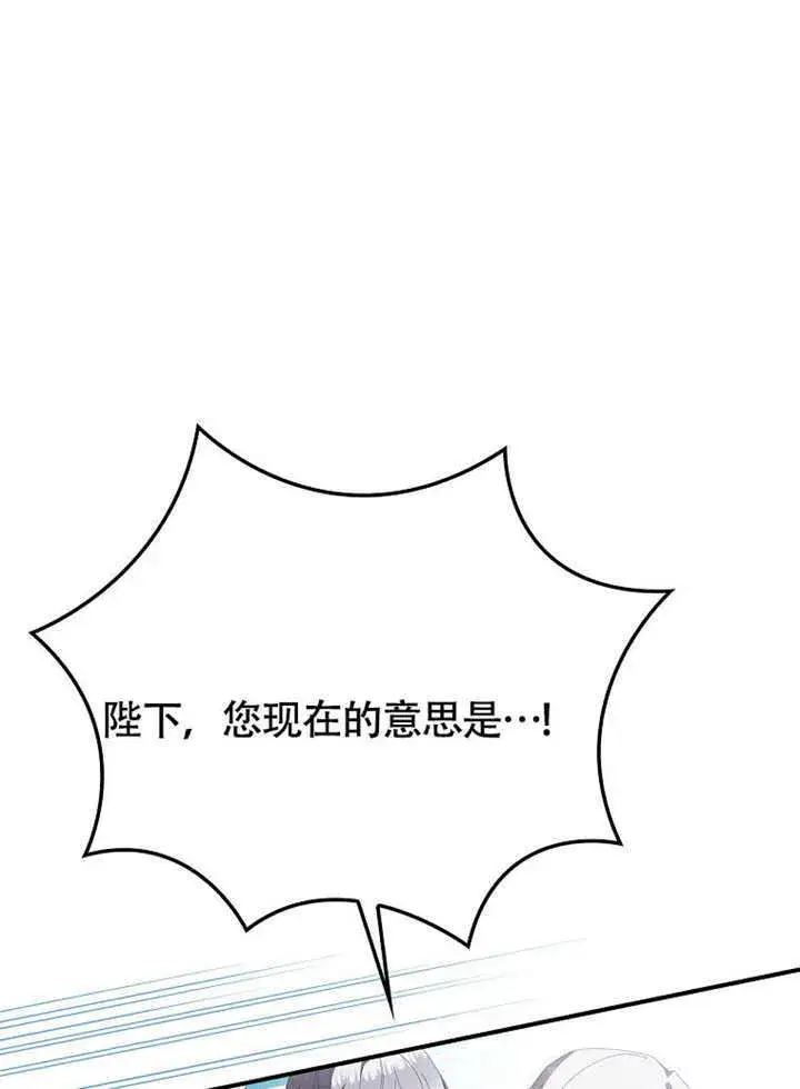 《不得不成为恶女的理由》第44话图90
