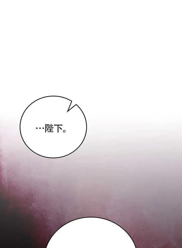 《不得不成为恶女的理由》第44话图95