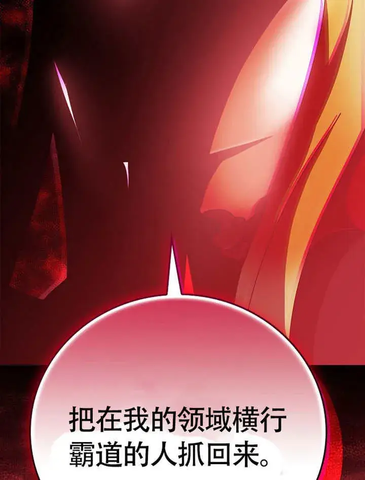《不得不成为恶女的理由》第45话图102