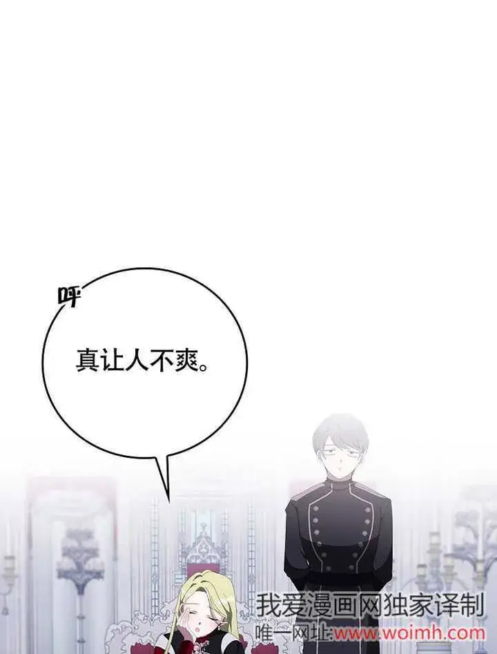 《不得不成为恶女的理由》第45话图105