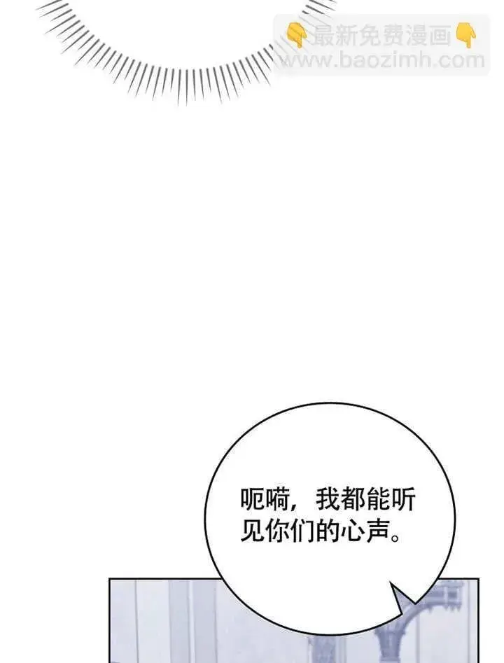 《不得不成为恶女的理由》第45话图107
