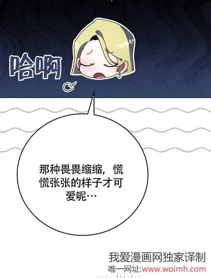 《不得不成为恶女的理由》第45话图110