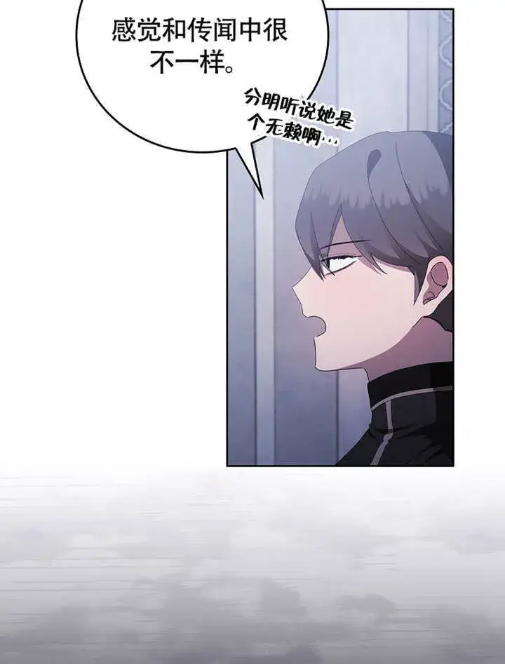 《不得不成为恶女的理由》第45话图116