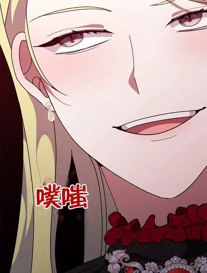 《不得不成为恶女的理由》第45话图119