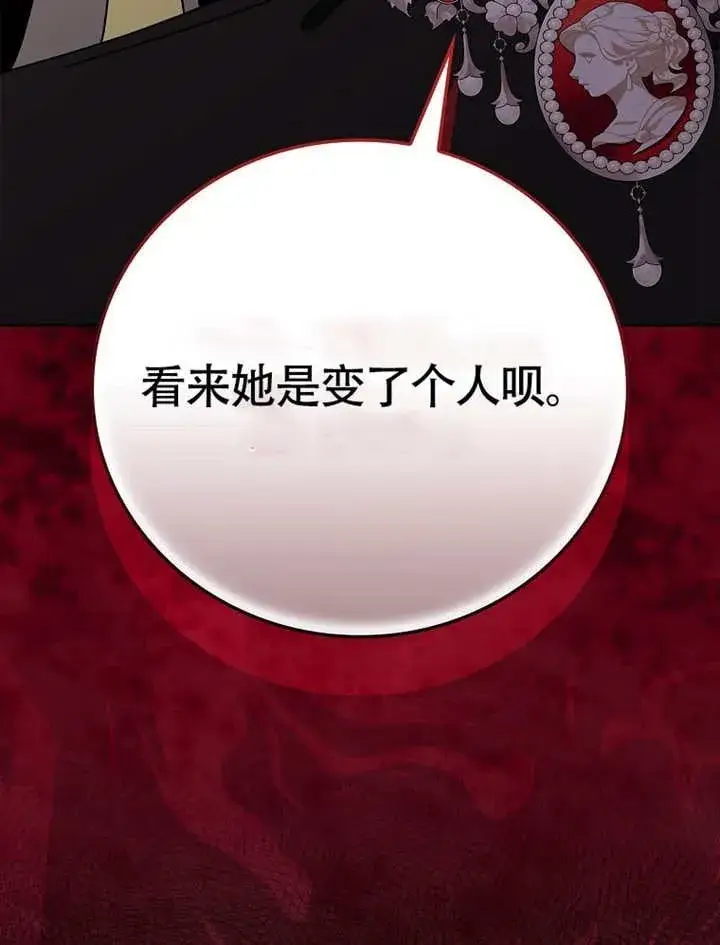 《不得不成为恶女的理由》第45话图120