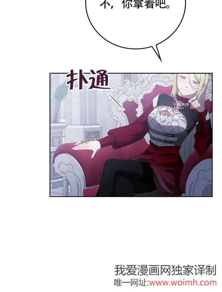 《不得不成为恶女的理由》第45话图27