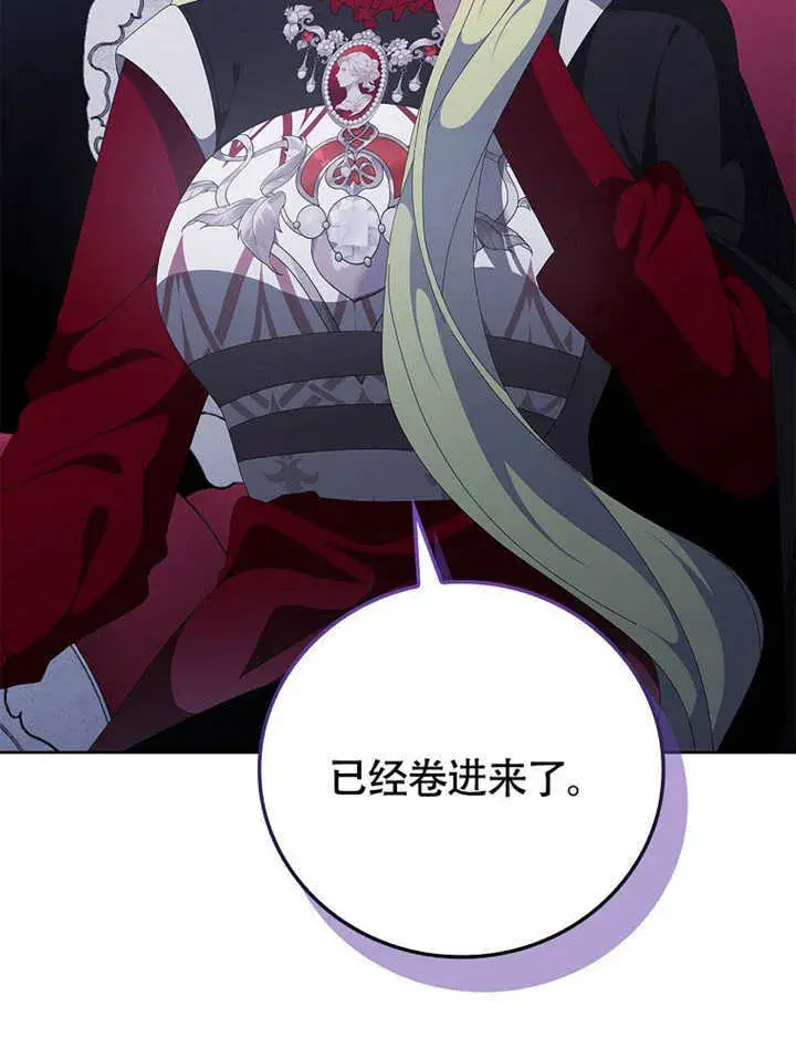 《不得不成为恶女的理由》第45话图37