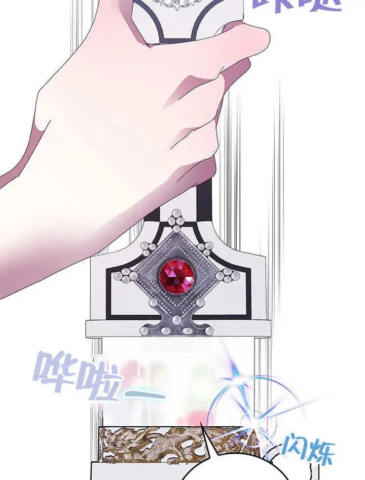 《不得不成为恶女的理由》第45话图40