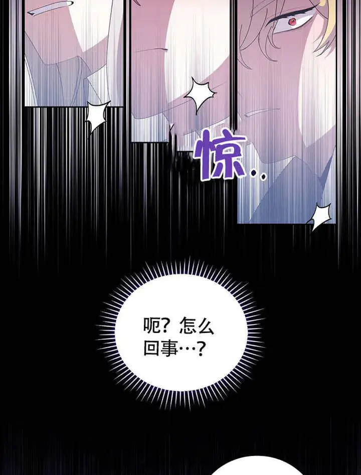 《不得不成为恶女的理由》第45话图42