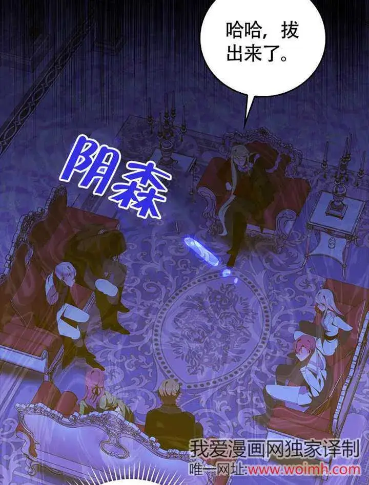 《不得不成为恶女的理由》第45话图43