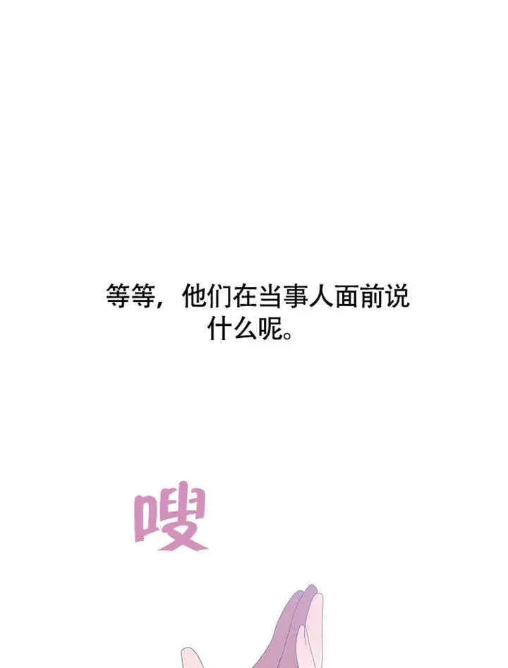 《不得不成为恶女的理由》第45话图57