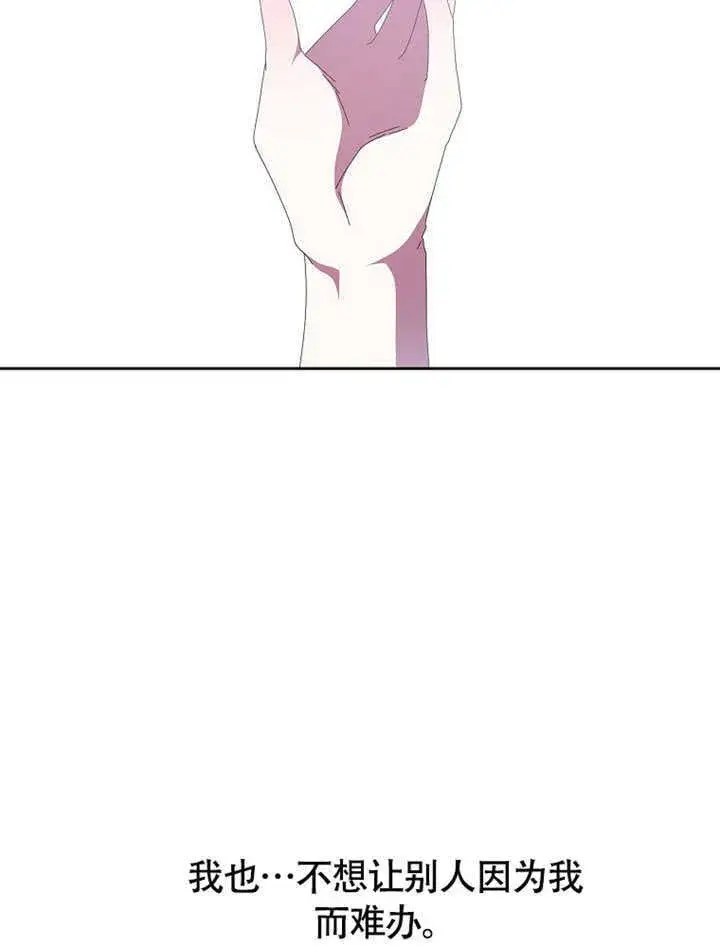 《不得不成为恶女的理由》第45话图58
