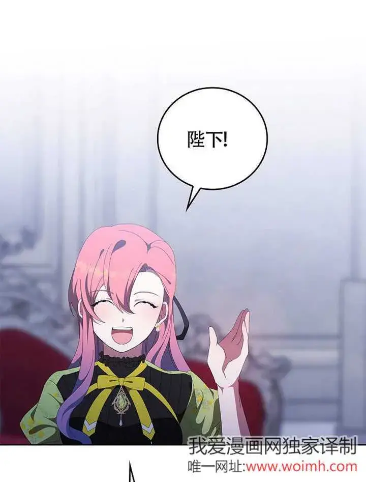 《不得不成为恶女的理由》第45话图59