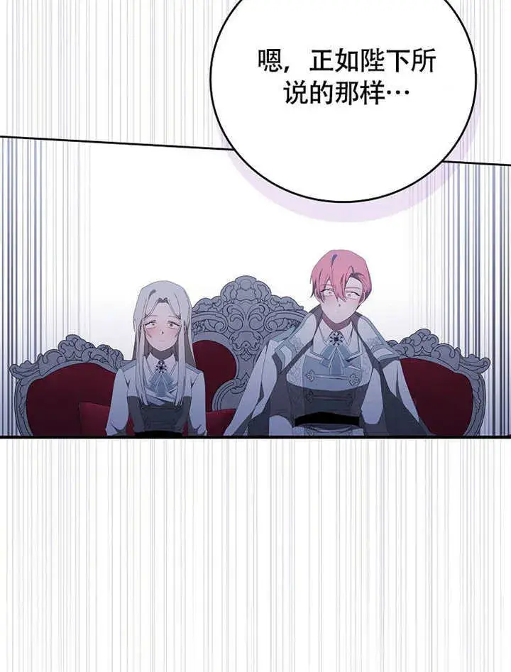 《不得不成为恶女的理由》第45话图68