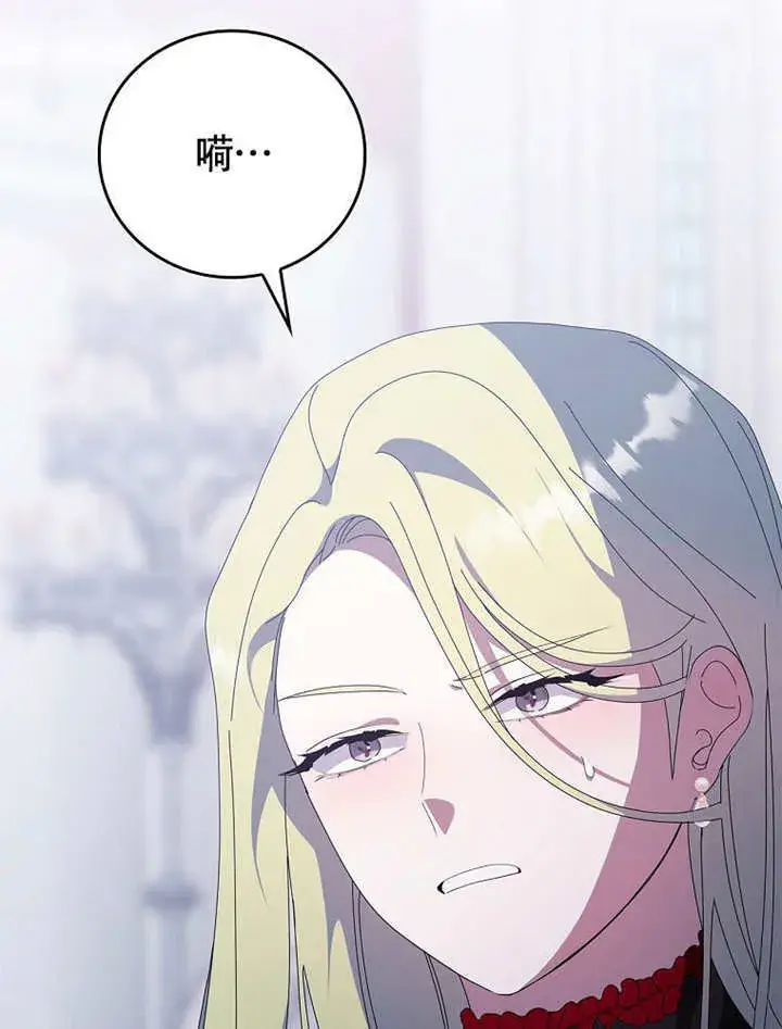 《不得不成为恶女的理由》第45话图72