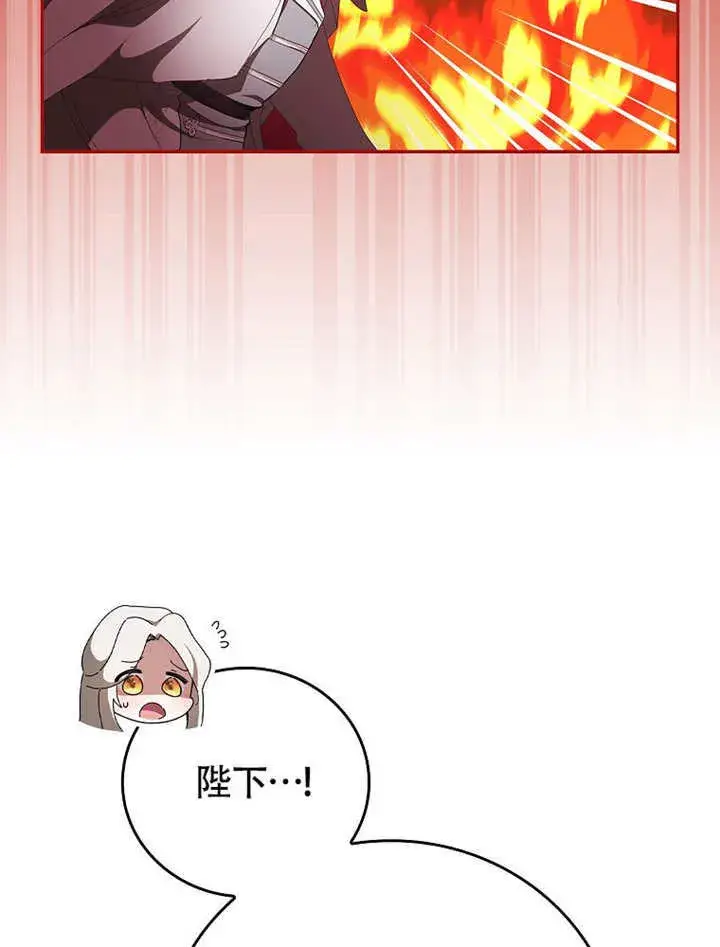 《不得不成为恶女的理由》第45话图8