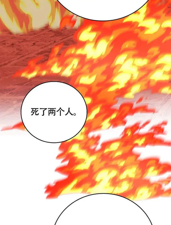 《不得不成为恶女的理由》第45话图92