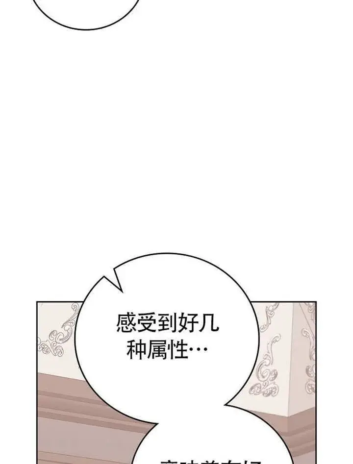 《不得不成为恶女的理由》第46话图101