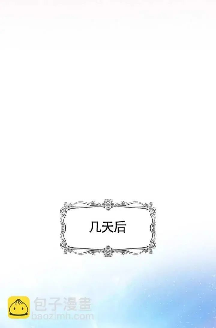 《不得不成为恶女的理由》第46话图111