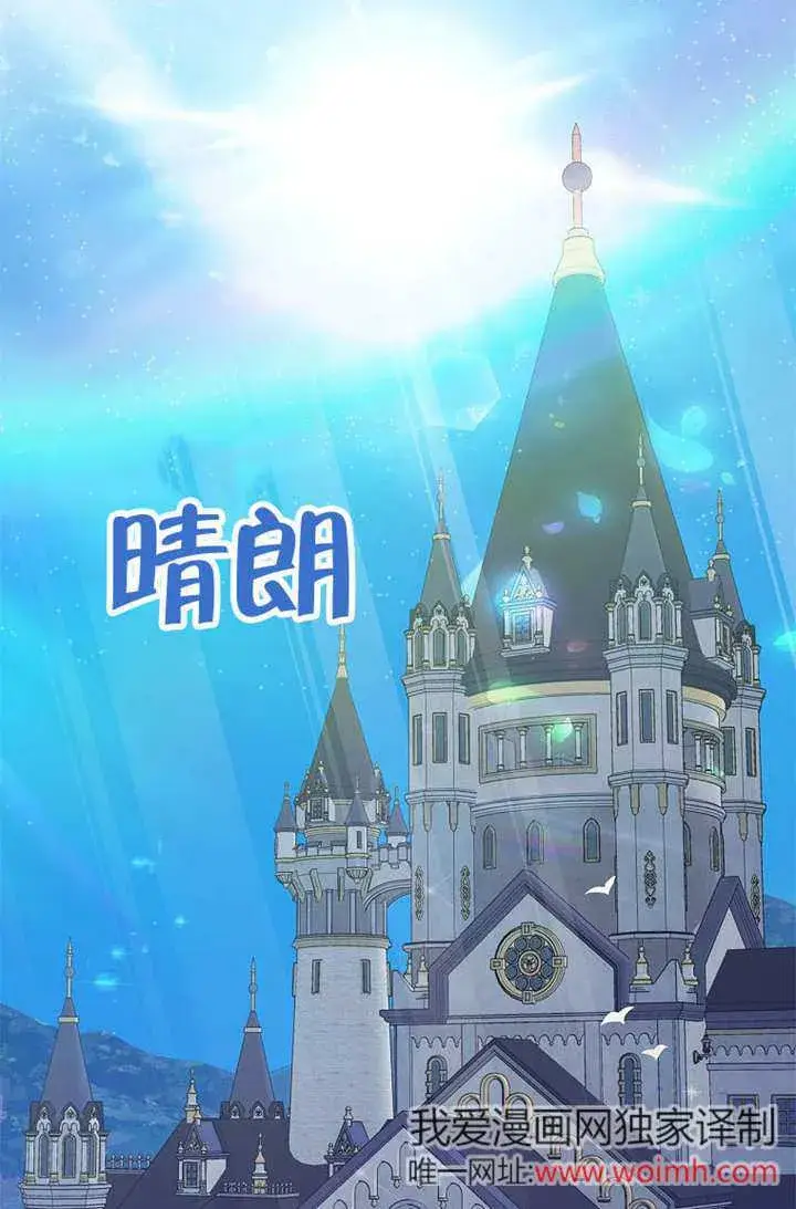 《不得不成为恶女的理由》第46话图112