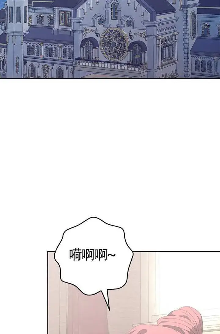 《不得不成为恶女的理由》第46话图113