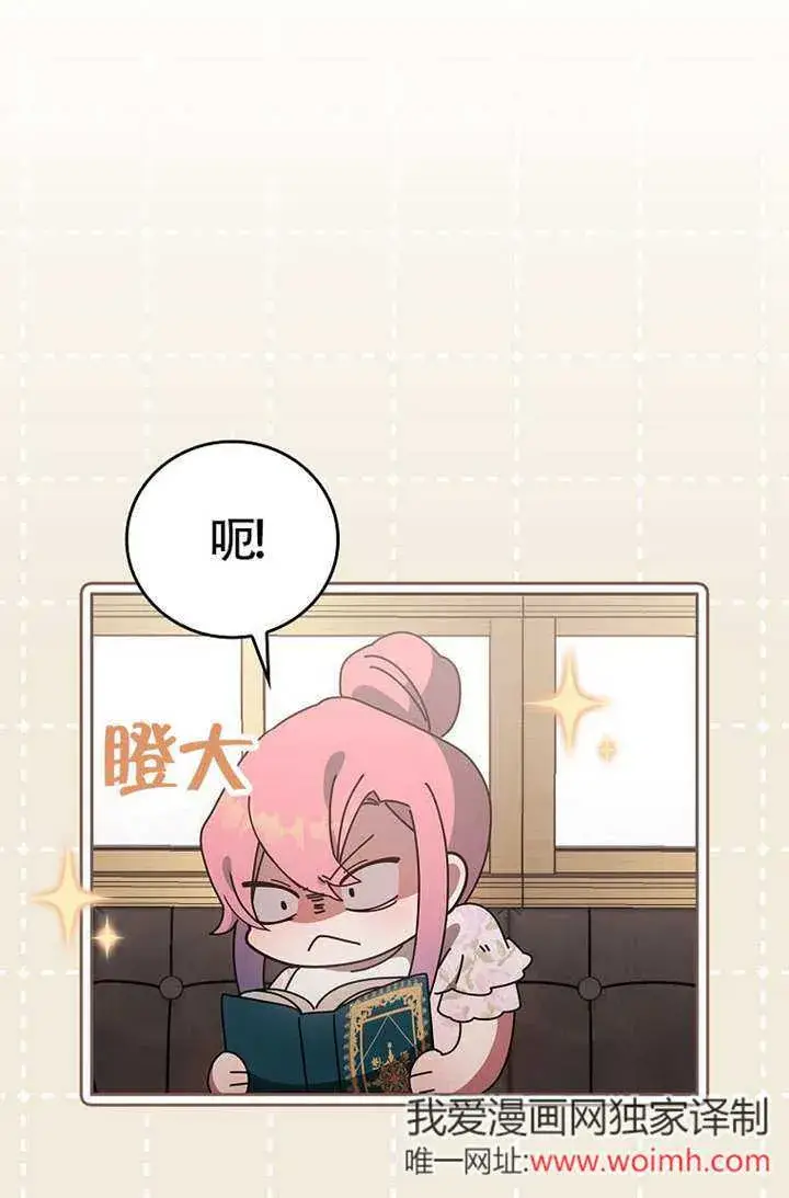 《不得不成为恶女的理由》第46话图116