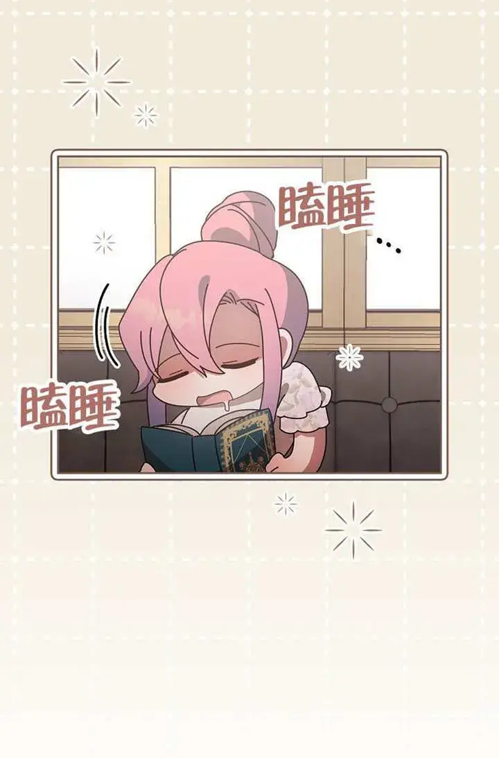 《不得不成为恶女的理由》第46话图117