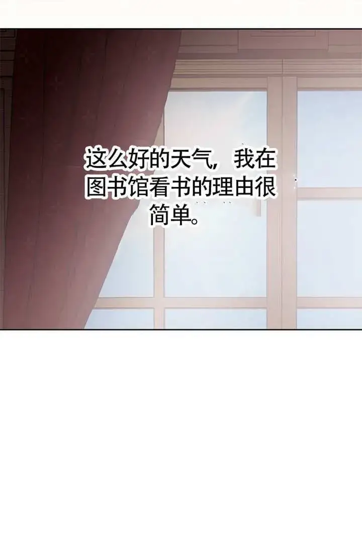 《不得不成为恶女的理由》第46话图118