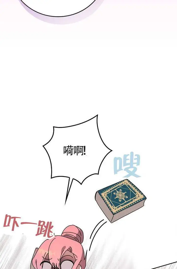 《不得不成为恶女的理由》第46话图126